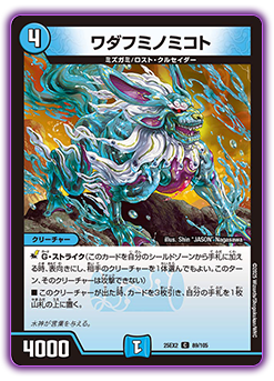 DM25-EX2 デュエル・マスターズTCG 王道vs邪道 デュエキングWDreaM