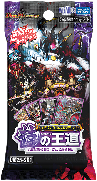 デッキ | デュエル・マスターズ