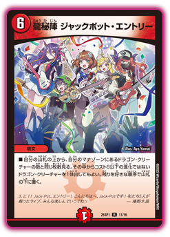 DM25-SP1 キャラプレミアムデッキ 「ドラゴン娘になりたくないっ