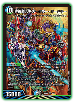 DM25-SP2 キャラプレミアムデッキ ドラゴン娘になりたくないっ