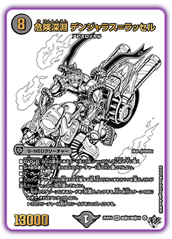 DM25-RP4 デュエル・マスターズTCG 王道W 第4弾 終淵 ～LOVE＆ABYSS