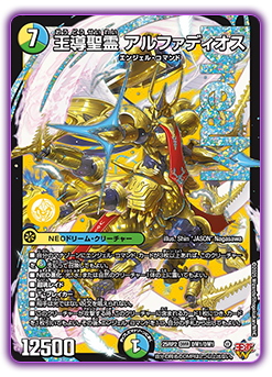 DM25-RP2 デュエル・マスターズTCG 王道W 第2弾 邪神vs邪神Ⅱ