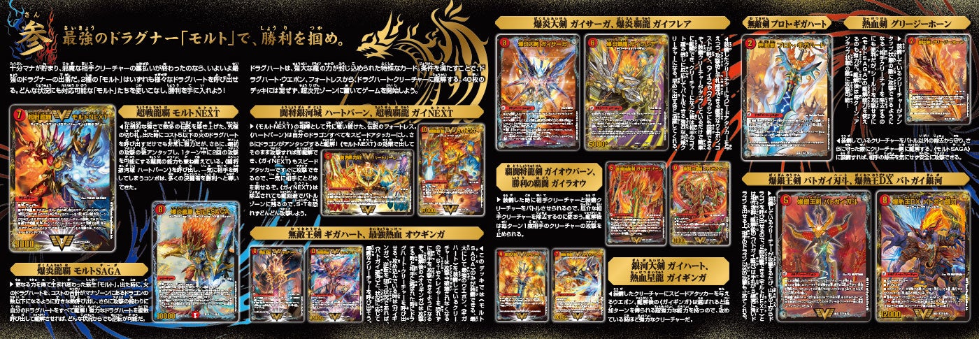 DM22-BD1 デュエル・マスターズTCG レジェンドスーパーデッキ 龍覇爆炎