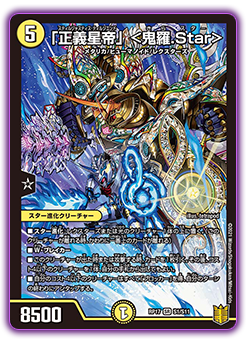 DM22-BD2 デュエル・マスターズTCG 開発部セレクションデッキ 「光水火