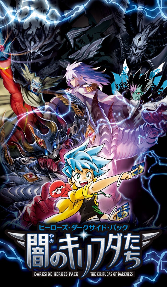 DM22-EX2 デュエル・マスターズTCG ヒーローズ・ダークサイド・パック