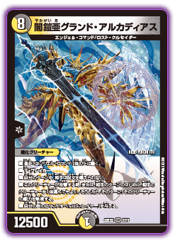 DM22-EX2 デュエル・マスターズTCG ヒーローズ・ダークサイド・パック