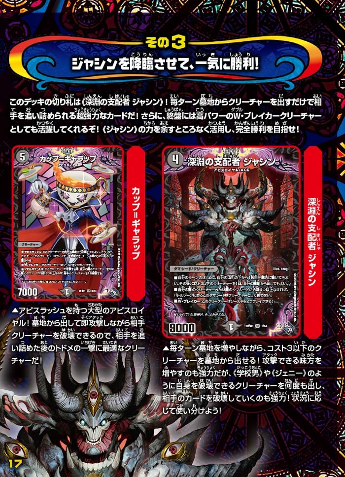 DM22-SD1デュエル・マスターズTCG スタートWINデッキ 邪神・フロム