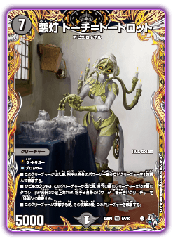 DM22-RP1 デュエル・マスターズTCG ゴッド・オブ・アビス 第1弾「伝説