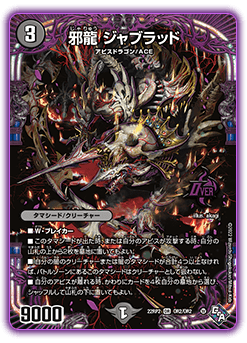 DM22-RP2 デュエル・マスターズTCG ゴッド・オブ・アビス 第2弾「轟炎