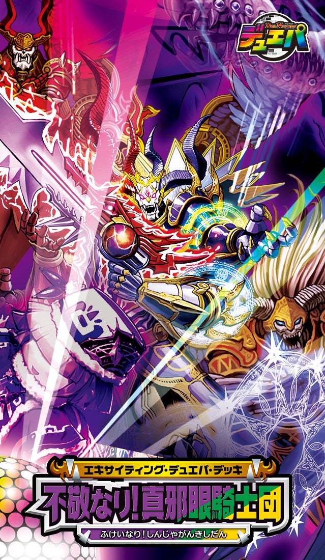 DM23-BD5 デュエル・マスターズTCG エキサイティング・デュエパ