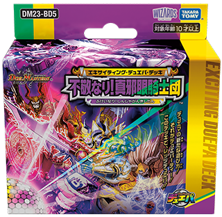 邪光魔縛 ネロマノフ=ルドルフⅠ世(DM23BD5 2/60) | デュエル・マスターズ