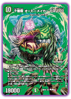 DM23-EX2 デュエル・マスターズTCG 頂上決戦!!デュエキングMAX 2023