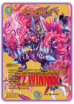 DM23-EX2 デュエル・マスターズTCG 頂上決戦!!デュエキングMAX 2023