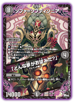 DM23-SP1 デュエル・マスターズTCG スタートWIN・スーパーデッキ 深淵