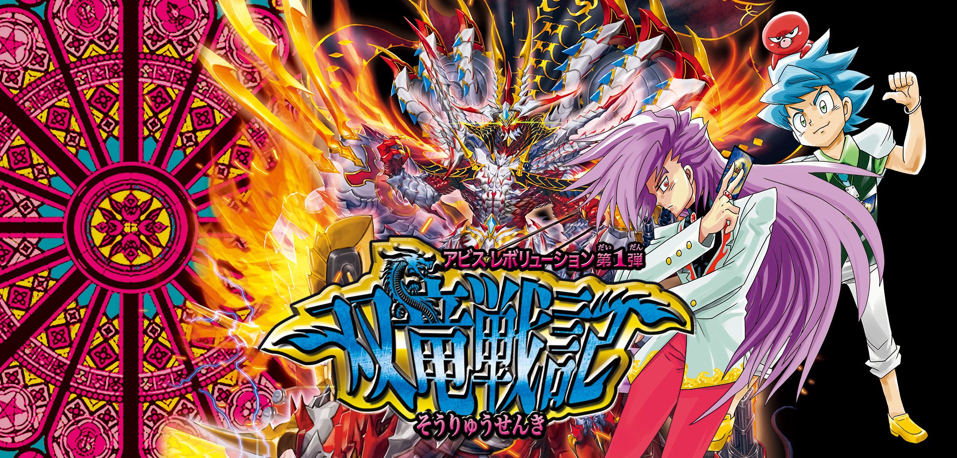 DM23-RP1デュエル・マスターズTCG アビス・レボリューション 第1弾