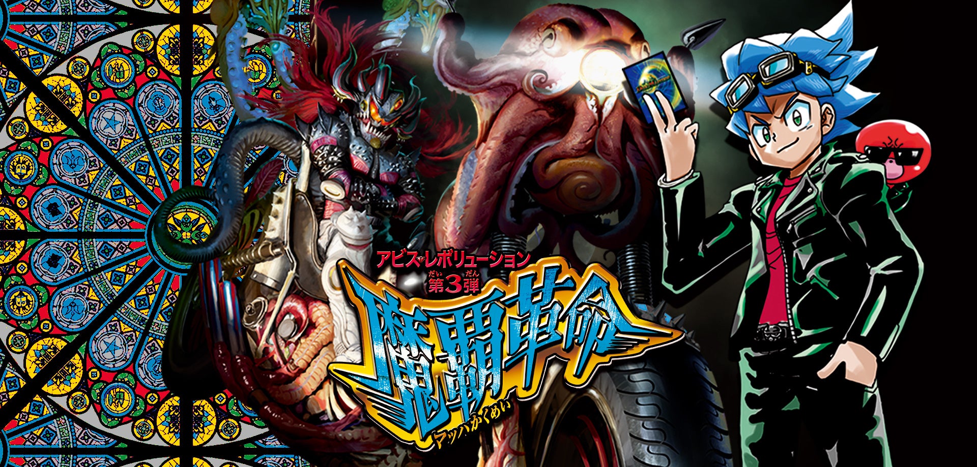 DM23-RP3 デュエル・マスターズTCG アビス・レボリューション 第3弾