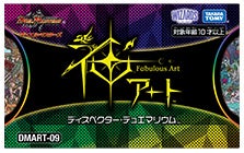 その他の商品 | デュエル・マスターズ