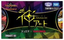 その他の商品 | デュエル・マスターズ