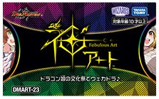 その他の商品 | デュエル・マスターズ