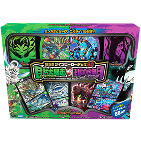 メガロ・デストロイト(DMBD08 2/15) | デュエル・マスターズ