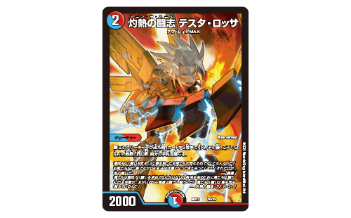 DMBD-17 デュエル・マスターズTCG 20th クロニクルデッキ 熱血