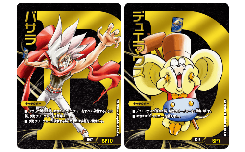 DMBD-17 デュエル・マスターズTCG 20th クロニクルデッキ 熱血