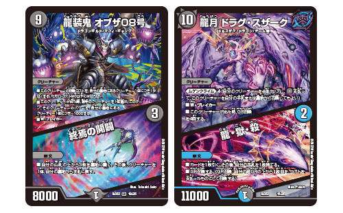 DMBD-22 デュエル・マスターズTCG クロニクル・ダークサイド・デッキ