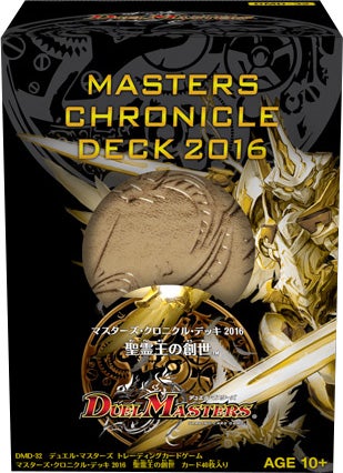 デッキ | デュエル・マスターズ - Part 3