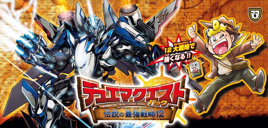 DMEX-02 デュエマクエスト・パック〜伝説の最強戦略12〜 | デュエル