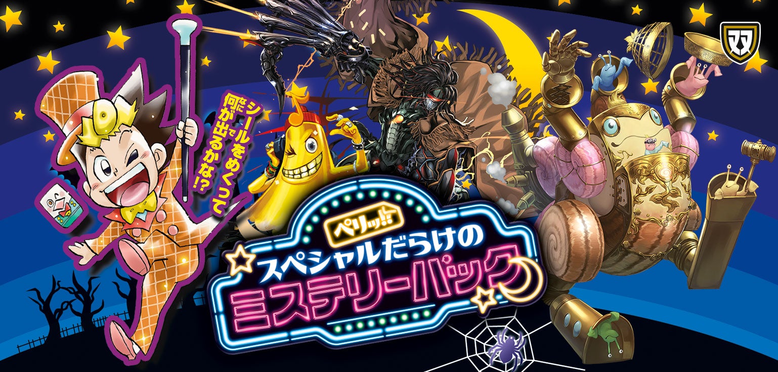 DMEX-03 ペリッ!! スペシャルだらけのミステリーパック | デュエル