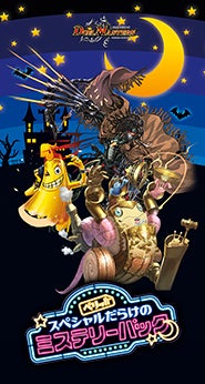 DMEX-03 ペリッ!! スペシャルだらけのミステリーパック | デュエル