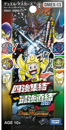 DMEX-13 デュエル・マスターズTCG 四強集結→最強直結パック