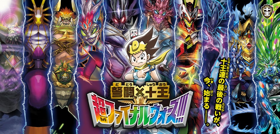 引退・まとめ売り】デュエマ 十王篇 ゲートボール デッキ7個セット