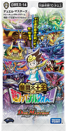 DMEX-14 デュエル・マスターズTCG 弩闘×十王超ファイナルウォーズ