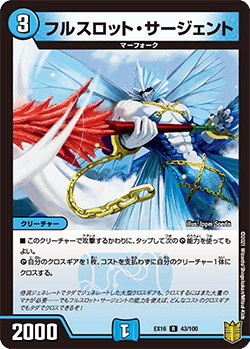 DMEX-16 デュエル・マスターズTCG 20周年超感謝メモリアルパック 技の