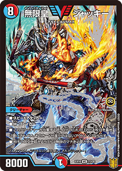 DMEX-16 デュエル・マスターズTCG 20周年超感謝メモリアルパック 技の