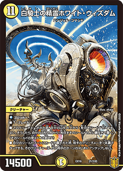 DMEX-16 デュエル・マスターズTCG 20周年超感謝メモリアルパック 技の