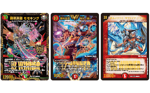 DMEX-17 デュエル・マスターズTCG 20周年超感謝メモリアルパック 究極