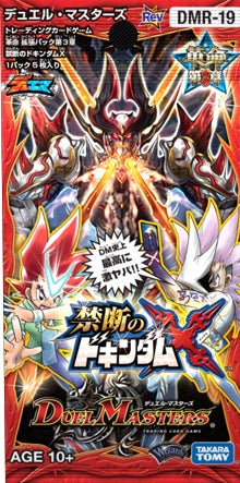 S級宇宙 アダムスキー(DMR19 S3/S9) | デュエル・マスターズ