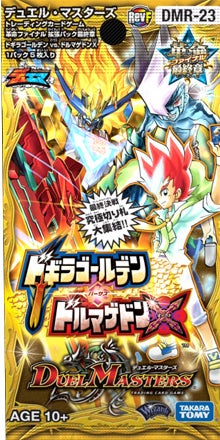 チューン・アゲイン(DMR23 13/74) | デュエル・マスターズ