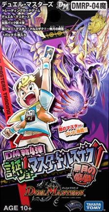 堕魔 ドゥグラス(DMRP04M 51/61) | デュエル・マスターズ