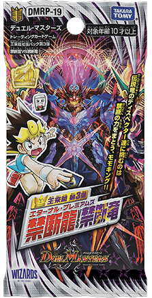 禁断英雄 モモキングダムX(DMRP19 KM1/KM3) | デュエル・マスターズ