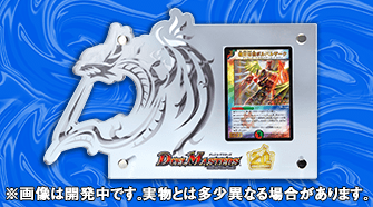 DMRP-22 デュエル・マスターズTCG 王来MAX最終弾 切札!マスターCRYMAX