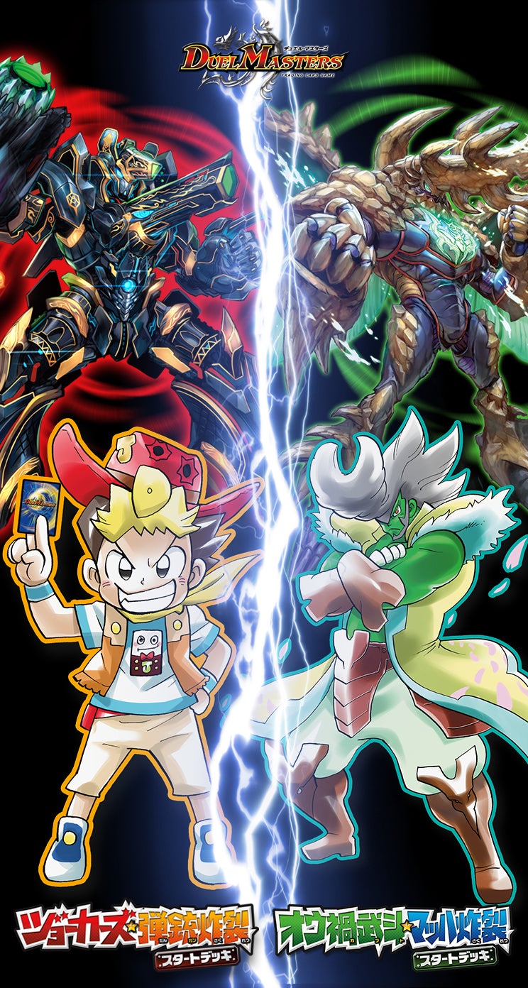 DMSD-05 オウ禍武斗・マッハ炸裂・スタートデッキ | デュエル・マスターズ