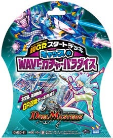 DMSD-11 超GRスタートデッキ キャップのWAVEガチャ・パラダイス