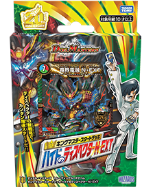 DMSD-19 デュエル・マスターズTCG キングマスタースタートデッキ