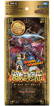 聖霊王アルファディオス GS(DMSP02 3/12) | デュエル・マスターズ