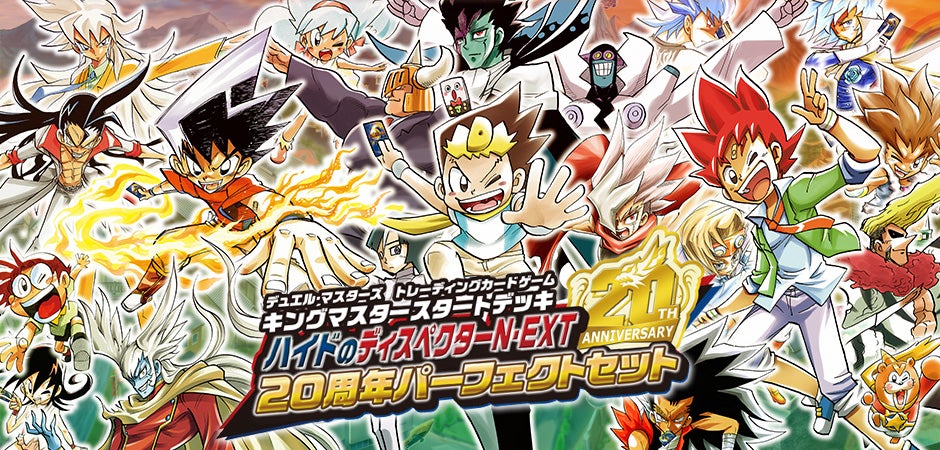 DMSP-05 デュエル・マスターズTCG キングマスタースタートデッキ