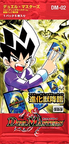 大勇者「大地の猛攻」(DM2 33/55) | デュエル・マスターズ