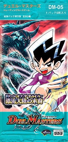 竜脈噴火(DM5 17/55) | デュエル・マスターズ